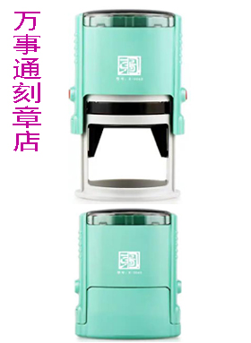 回墨印章，潍坊刻章电话